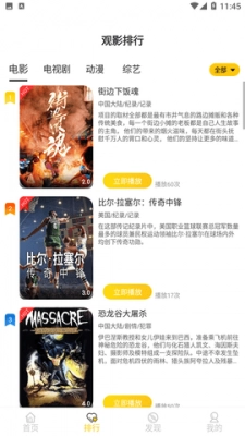 看看影视最新版下载