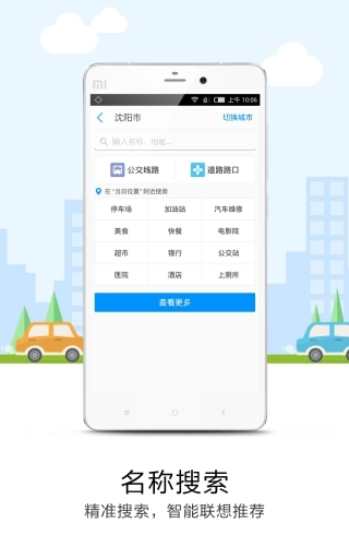 悠悠导航安装下载
