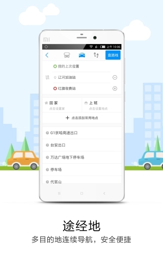 悠悠导航3
