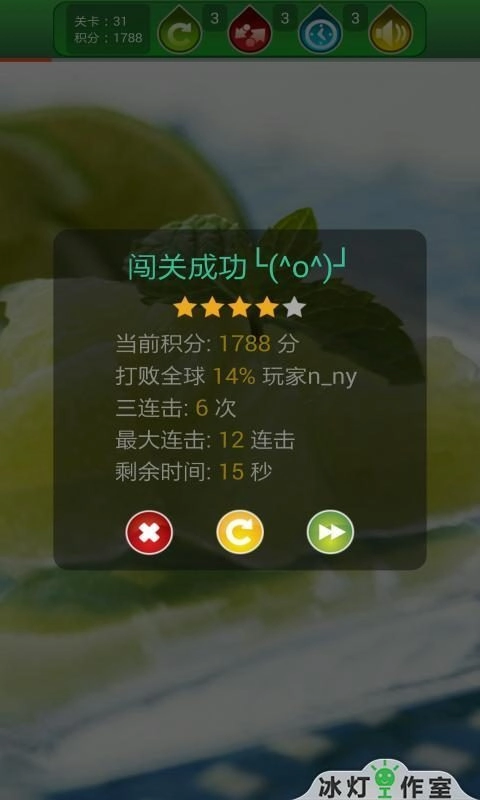 水果连连看2