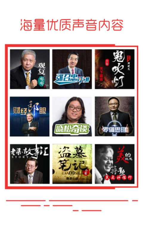 蜻蜓FM3