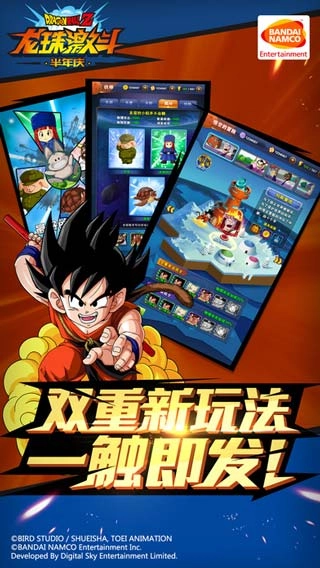 龙珠激斗3