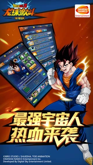 龙珠激斗4