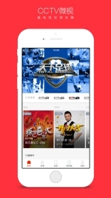 CCTV微视最新版下载