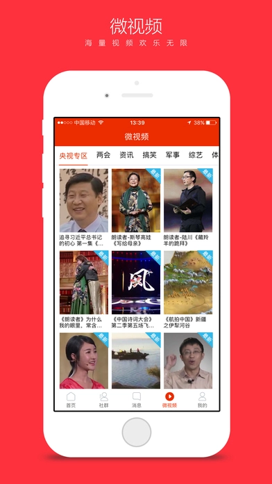 CCTV微视5