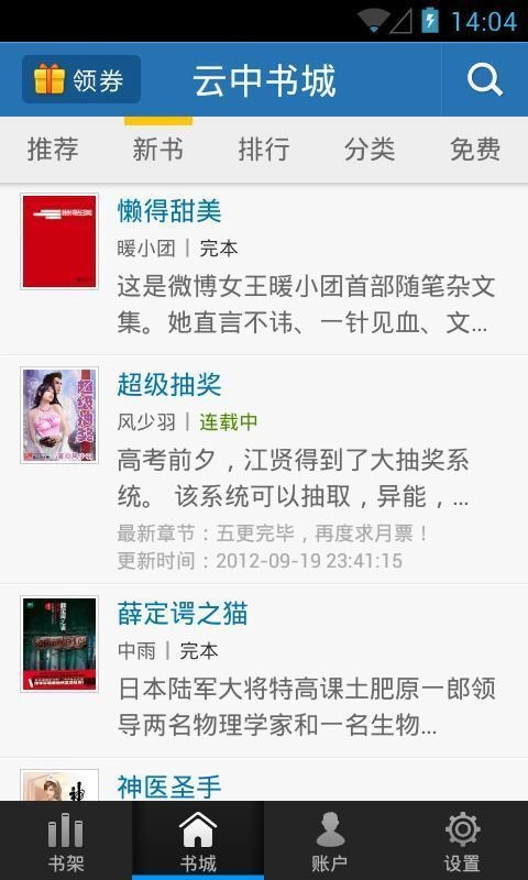 云中书城5