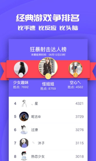 同桌游戏3