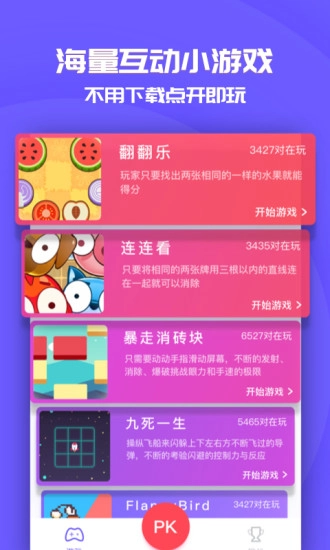 同桌游戏安卓下载