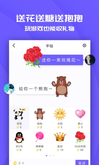 同桌游戏5