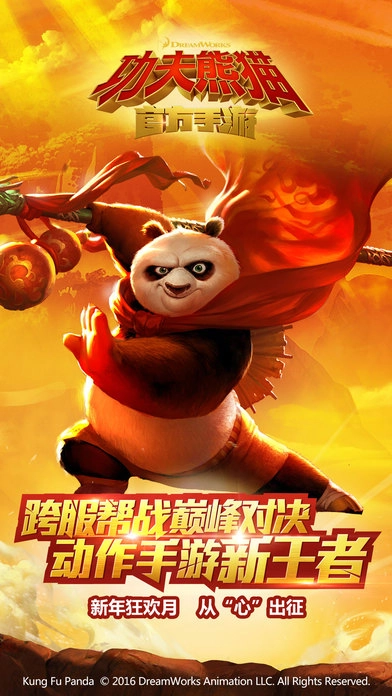 功夫熊猫2