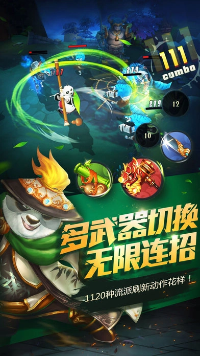功夫熊猫4