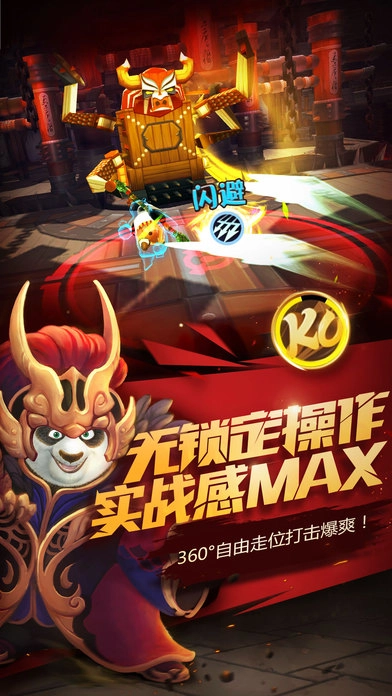 功夫熊猫5