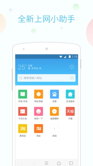 115浏览器4