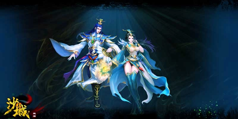沙之城主2