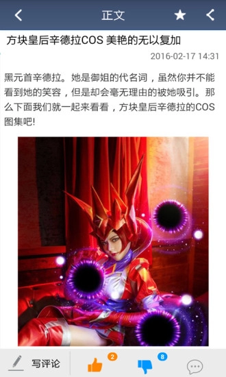 LOL盒子安卓版下载