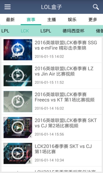LOL盒子3