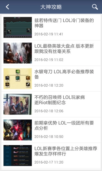 LOL盒子5
