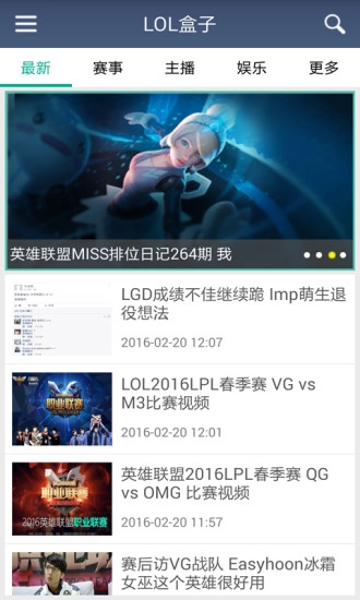 LOL盒子2