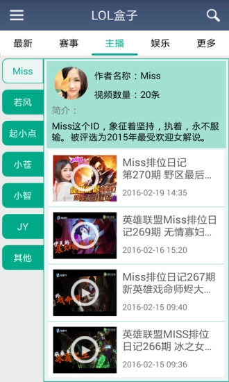 LOL盒子4