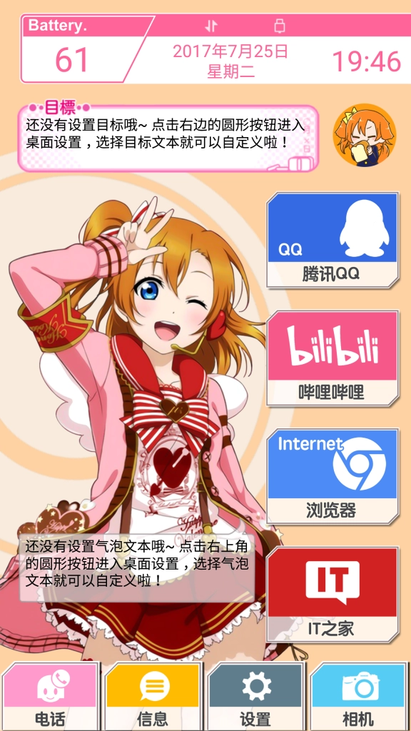 LoveLive桌面免费下载