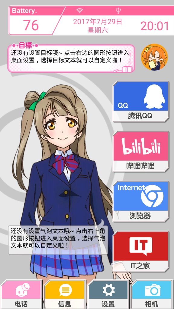 LoveLive桌面2