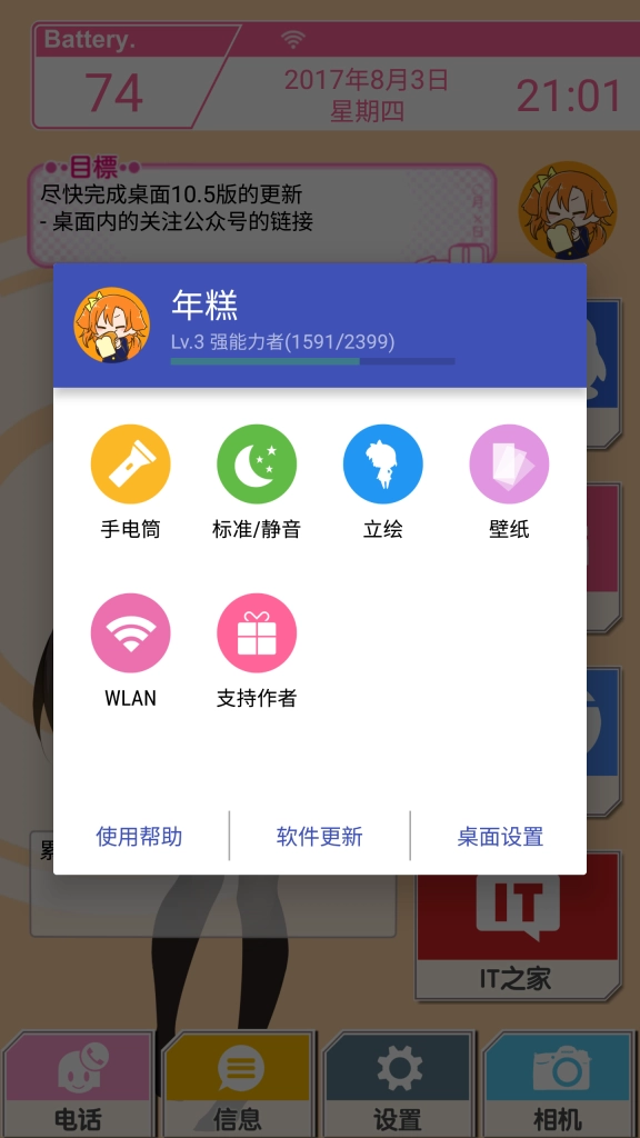 LoveLive桌面3
