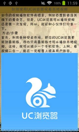 UC影音4
