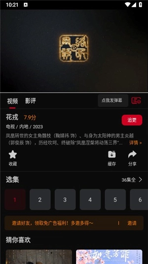 双鱼视频免费版下载
