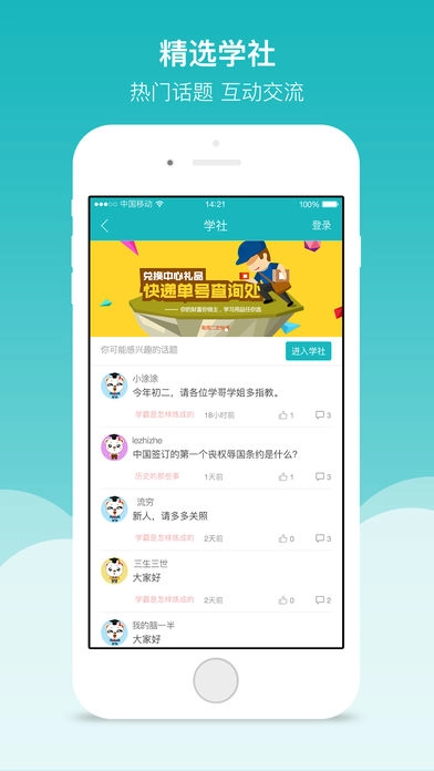 全品学堂正式版下载