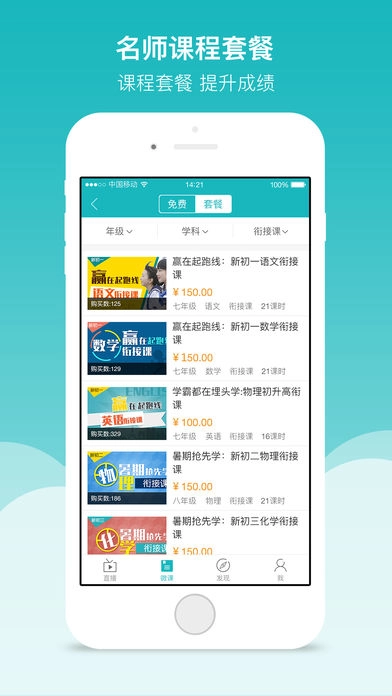 全品学堂5