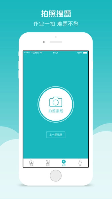 全品学堂3