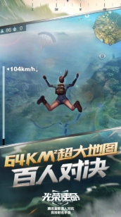 光荣使命4