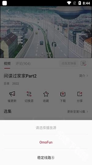 OmoFun安卓下载