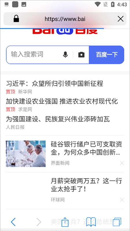 Safari软件下载