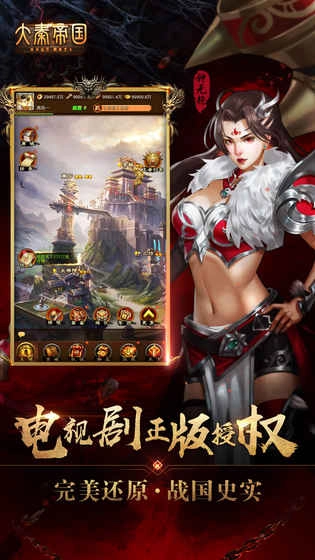 大秦帝国5