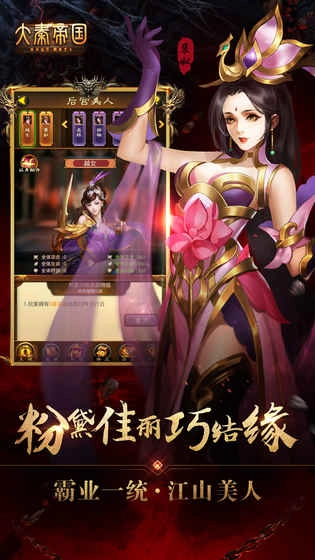 大秦帝国2