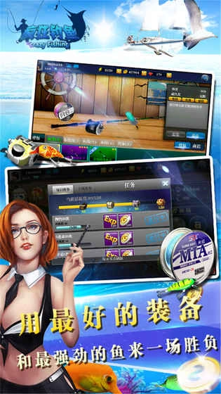 疯狂钓鱼4