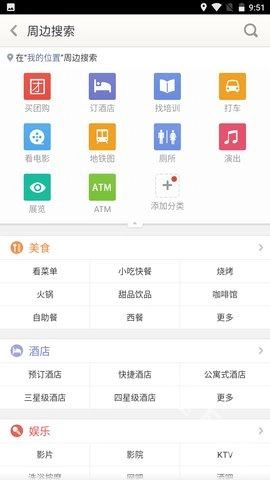 老虎地图官方版下载