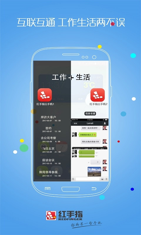 红手指官方版下载