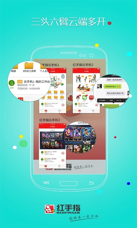 红手指4
