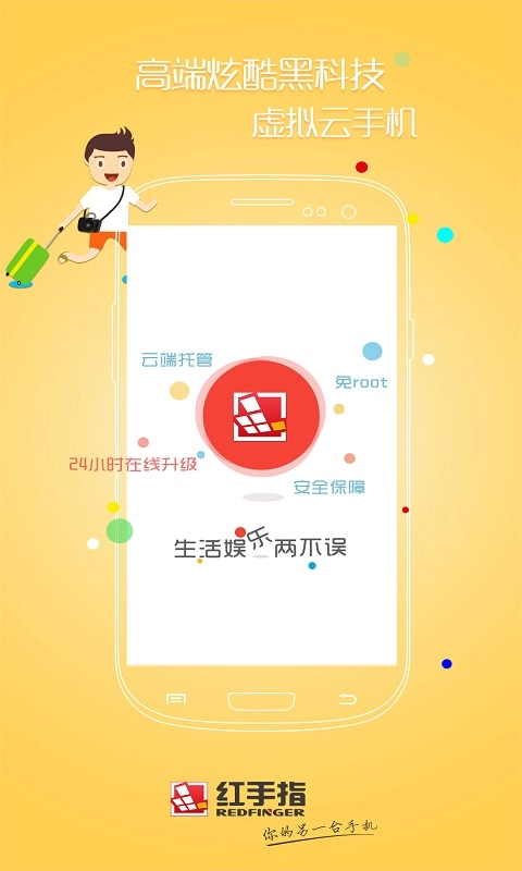 红手指2