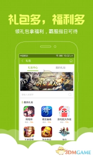 游戏中心5