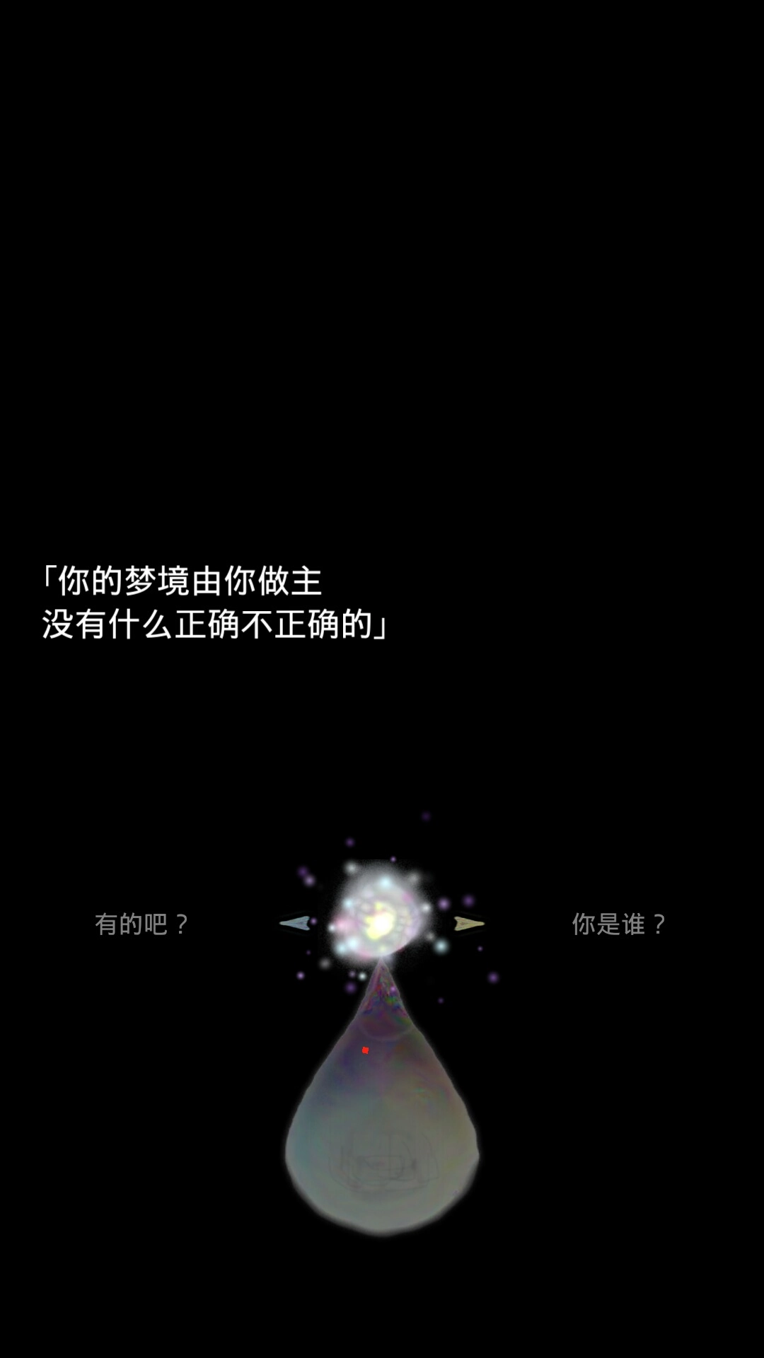 回梦之旅23