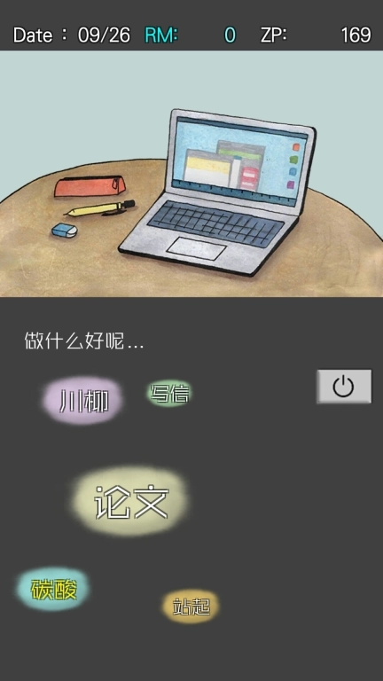 回梦之旅25