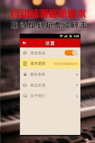 即刻抢票2