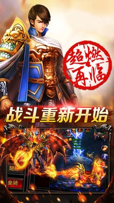 天下霸业4