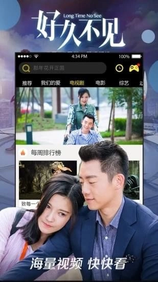 八一影视3