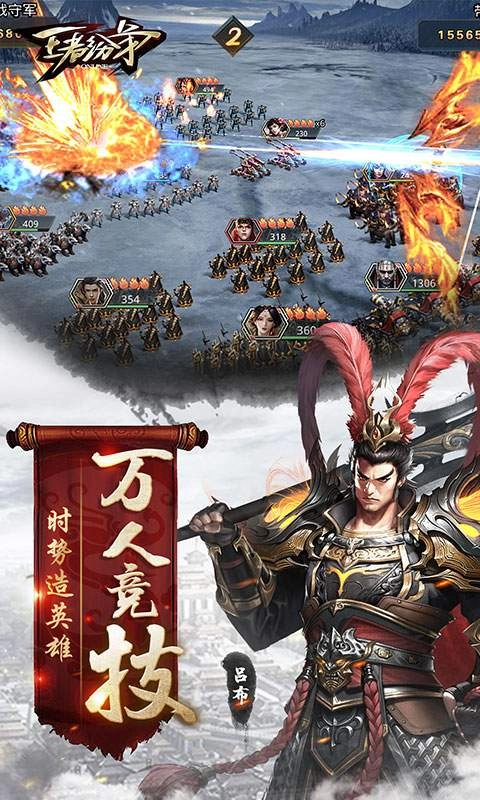 王者纷争最新版下载