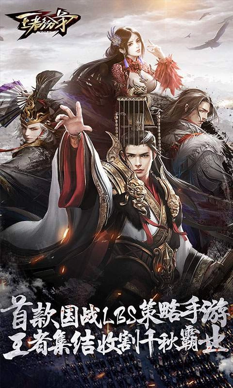 王者纷争5