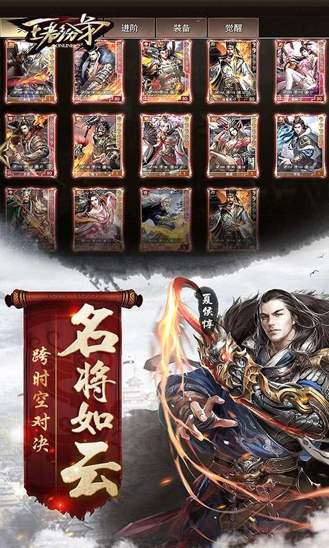 王者纷争4